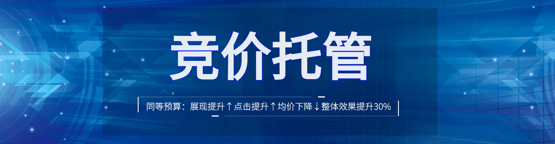 迁西百度竞价运营